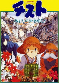 Tistou Midori no Oyayubi