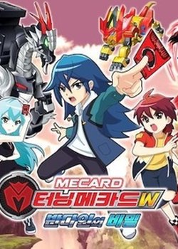 Turning Mecard W: Vandyne-ui Bimil
