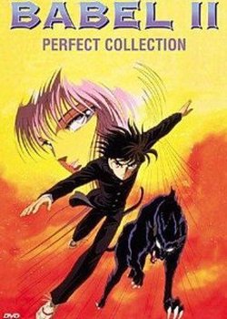 Babel Nisei (1992)