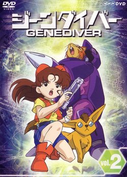 Gene Diver