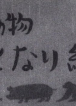 Doubutsu Tonarigumi