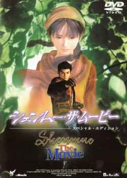 Shenmue: The Movie