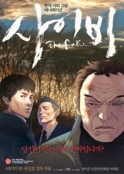Saibi
