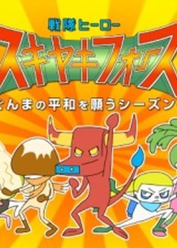 Sentai Hero Sukiyaki Force