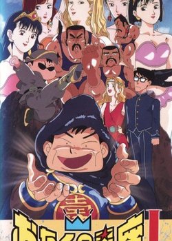 Otaku no Seiza