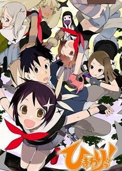 Himawari!
