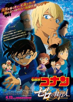 Detective Conan Movie 22: Zero's Executioner
