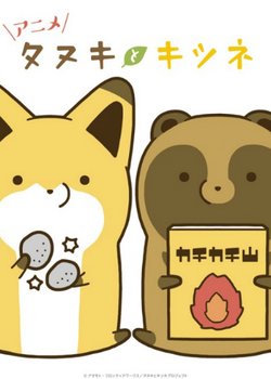 Tanuki to Kitsune