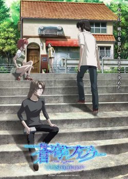 Soukyuu no Fafner: Behind the Line