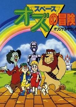 Space Oz no Bouken