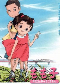Momoko, Kaeru no Uta ga Kikoeru yo.