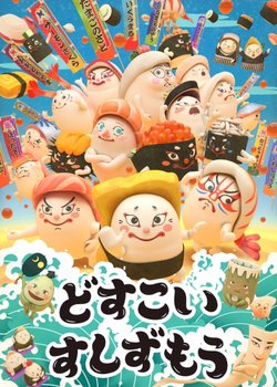Dosukoi Sushi Zumou