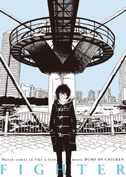 3-gatsu no Lion meets Bump of Chicken