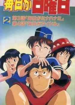 Mainichi ga Nichiyoubi