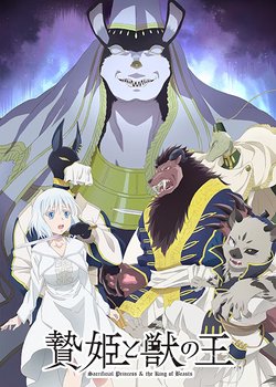 Niehime to Kemono no Ou