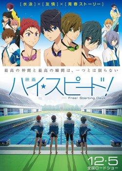 High☆Speed!: Free! Starting Days