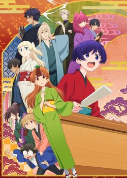 Uchi no Shishou wa Shippo ga Nai