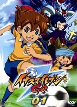 Inazuma Eleven Go: TCG CM NG-shuu