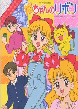 Hime-chan no Ribbon