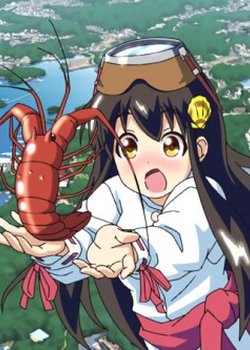 Aoshima Megu