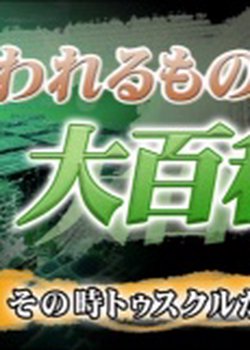 Utawarerumono Recaps