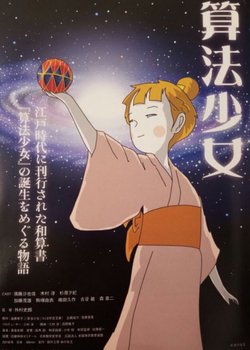 Sanpou Shoujo