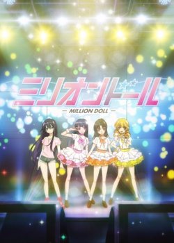 Million Doll