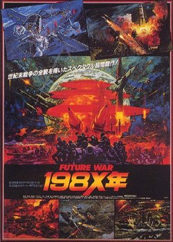 Future War 198X-nen
