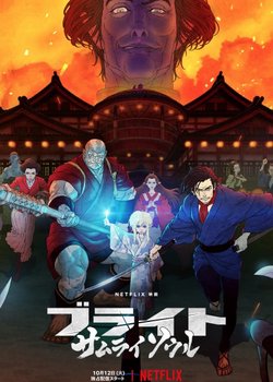 Bright: Samurai Soul