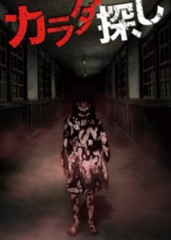 Karadasagashi