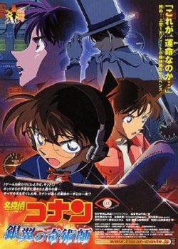 Detective Conan Movie 08: Time Travel of the Silver Sky