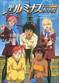 Saint Luminous Jogakuin