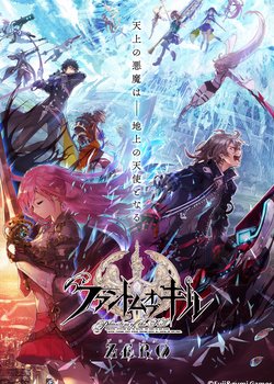 Phantom of the Kill: Zero kara no Hangyaku