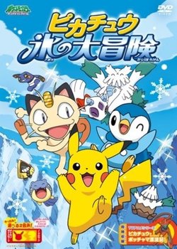 Pokemon: Pikachu Koori no Daibouken
