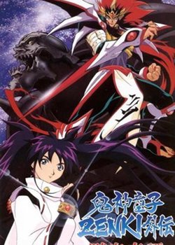 Kishin Douji Zenki Gaiden: Anki Kitan