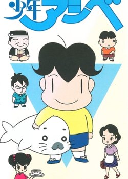 Shounen Ashibe