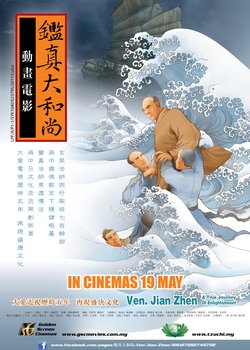 Ven. Jian Zhen