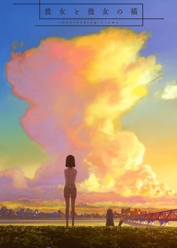 Kanojo to Kanojo no Neko: Everything Flows