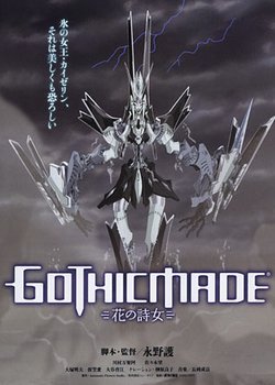 Gothicmade: Hana no Utame