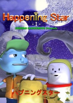Happening Star ☆