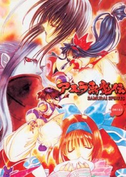 Samurai Spirits 2: Asura Zanmaden