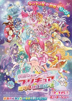 Precure Miracle Universe Movie