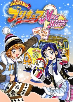 Futari wa Precure: Max Heart Movie 2 - Yukizora no Tomodachi