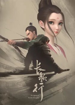 Chang Ge Xing