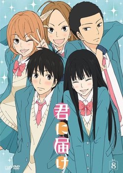 Kimi ni Todoke