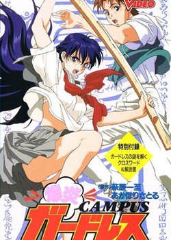 Bakuen Campus Guardress