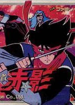 Kamen no Ninja Akakage