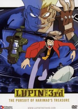 Lupin III: The Pursuit of Harimao's Treasure