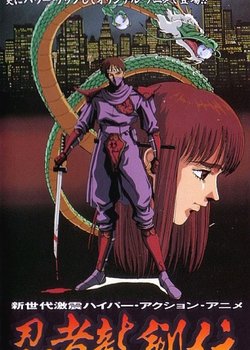 Ninja Ryuukenden