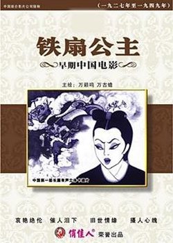 Tie Shan Gongzhu
